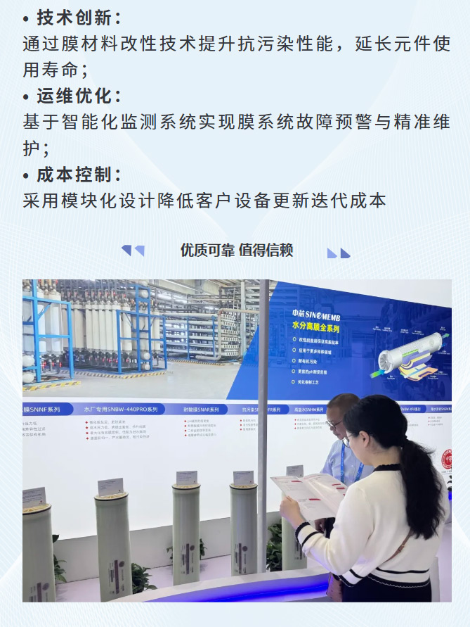 FireShot-Capture-009---参展---888集团亮相第26届中国环博会直播精彩---[mp.weixin_04.jpg